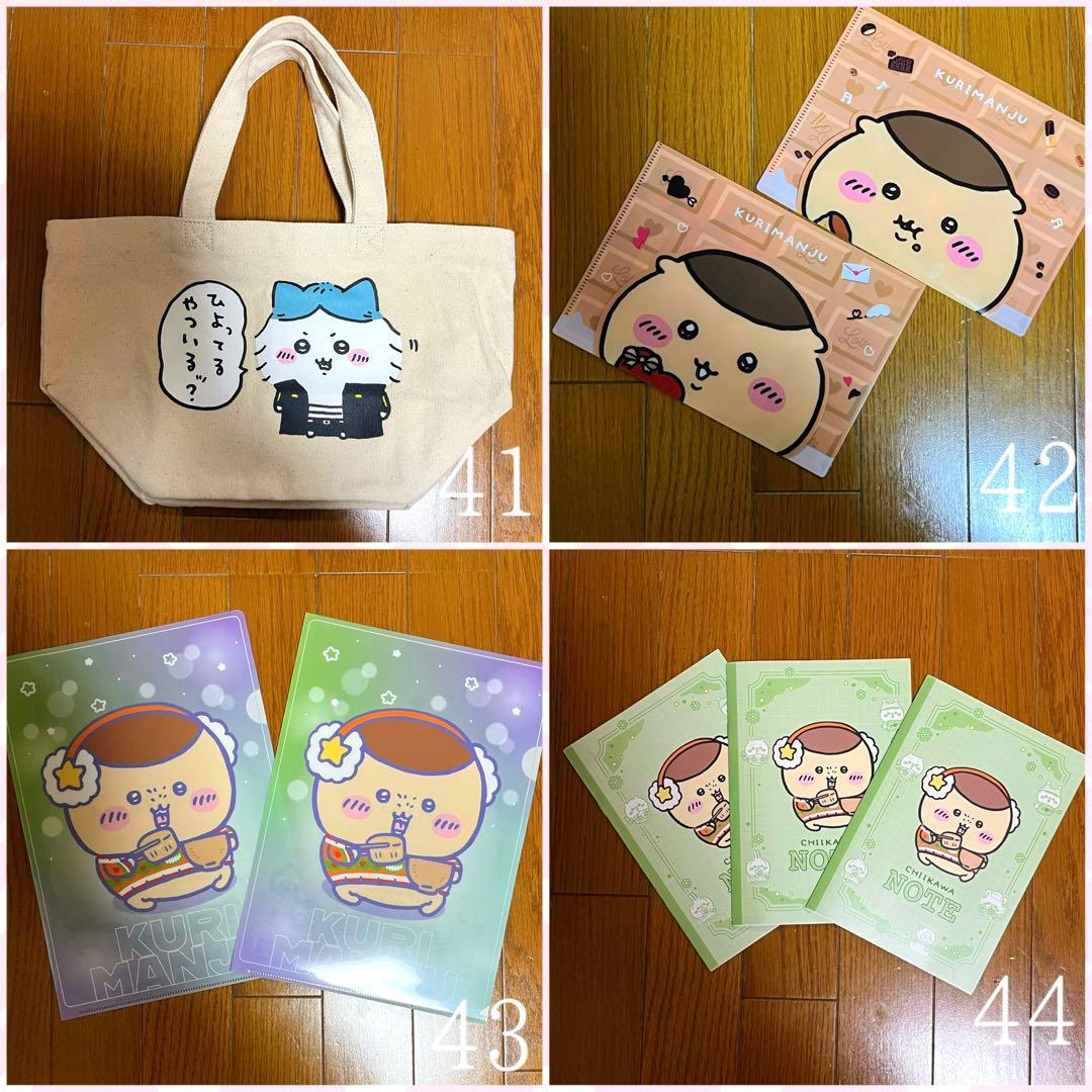 【新品未使用・激レア】ちいかわグッズ48点 くりまんじゅう多め