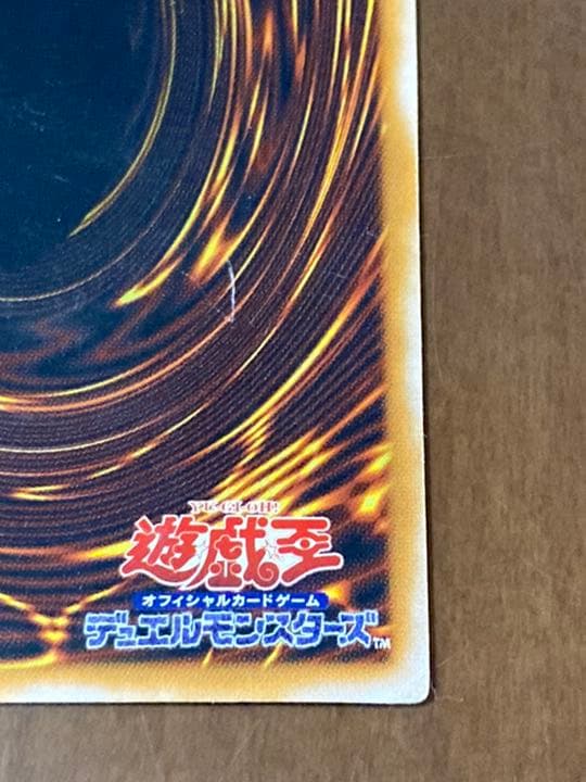 遊戯王 青眼の白龍 レリーフ SM-51