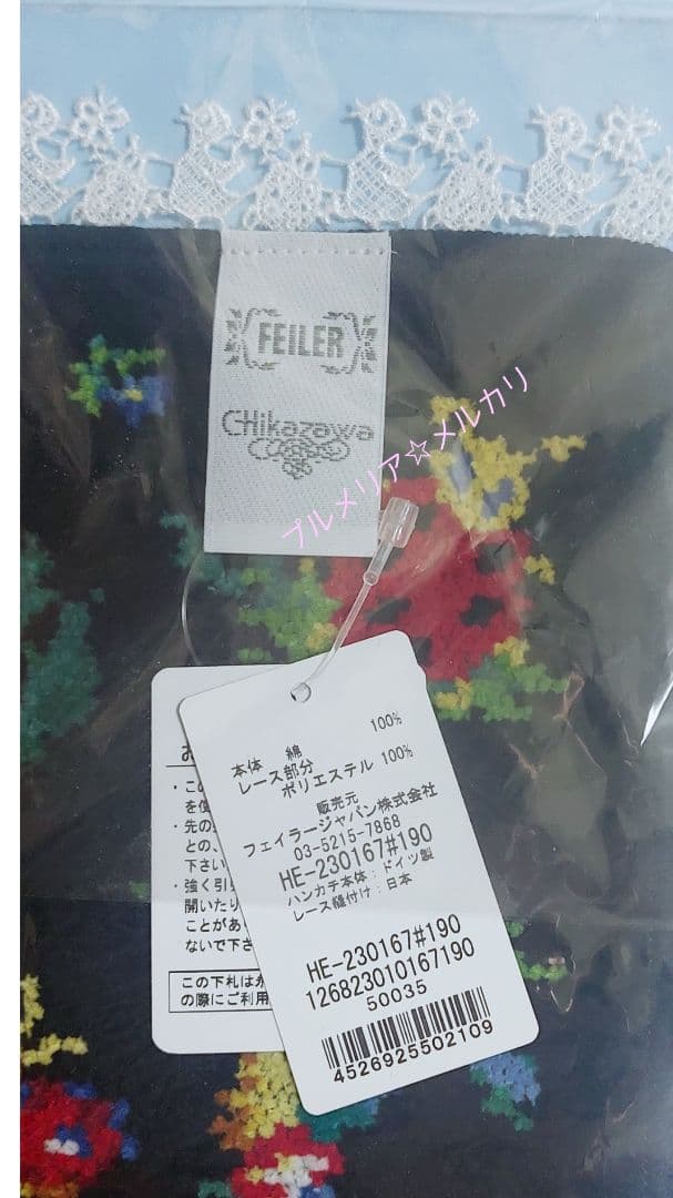 フェイラー×近沢レースコラボ ハイジハンカチ ブラック