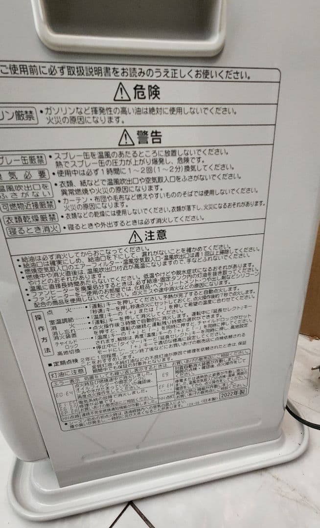 22年製 CORONA 石油ファンヒーター FH-G3222Y ホワイト