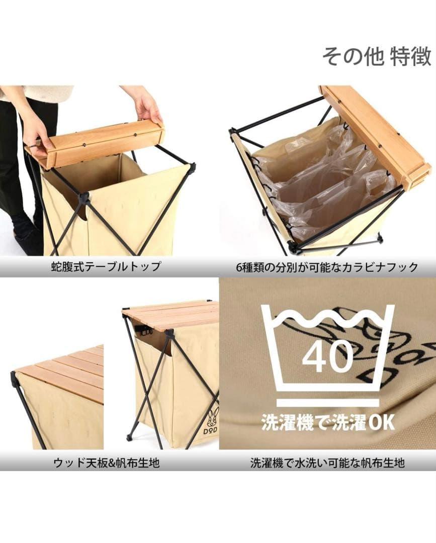 DOD ゴミ箱　テーブル機能付き