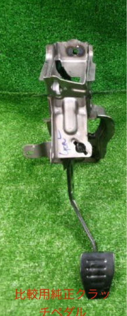 ※カズッサン送料無料マーチニスモs用（K13改）Ntec強化クラッチペダル