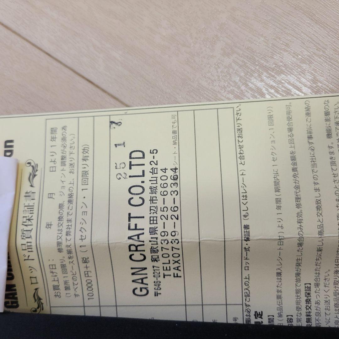 ガンクラフトxフィッシュマン GAFI GxF-20 4.5〜5-720XH