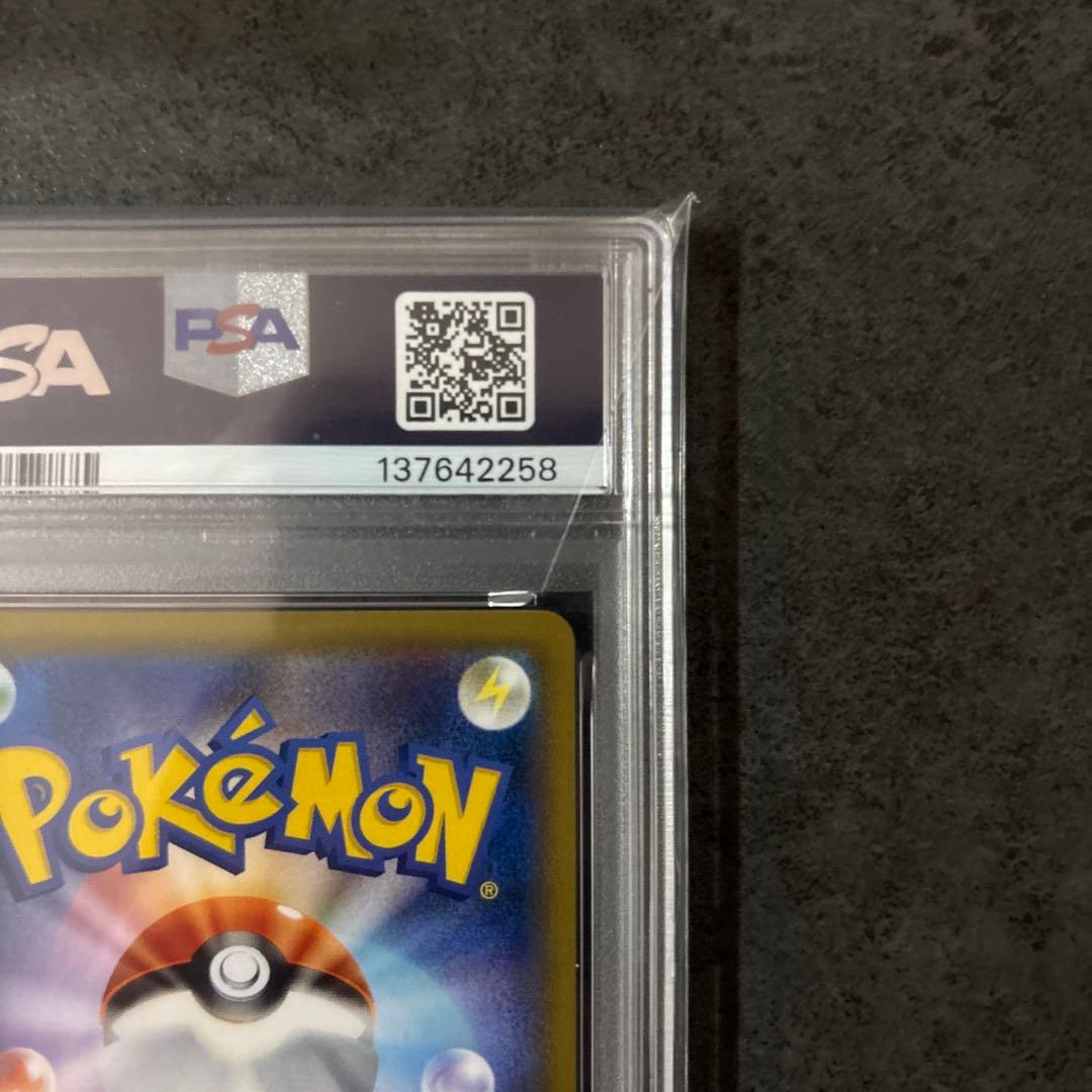 イーブイ 326/SM-P フレンドリィショップ　PSA10