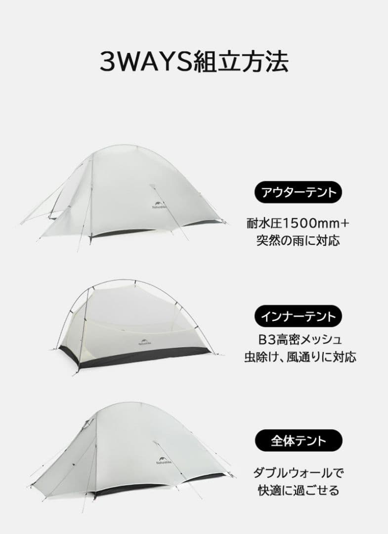 新同品Naturehike CloudUP1 UL ライトグレーソロテント超軽量