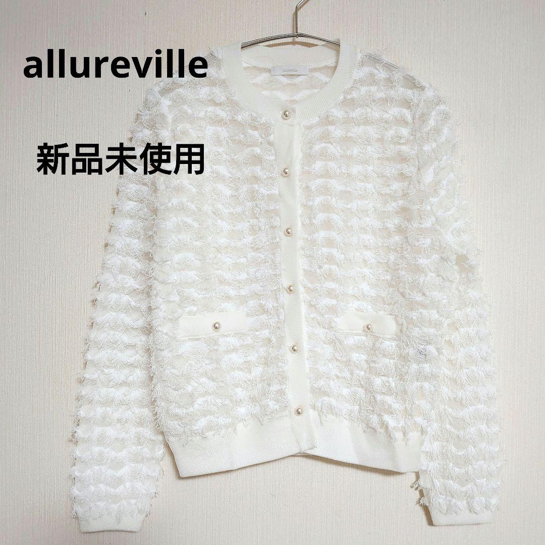 allureville シアーカットジャガードカーディガン