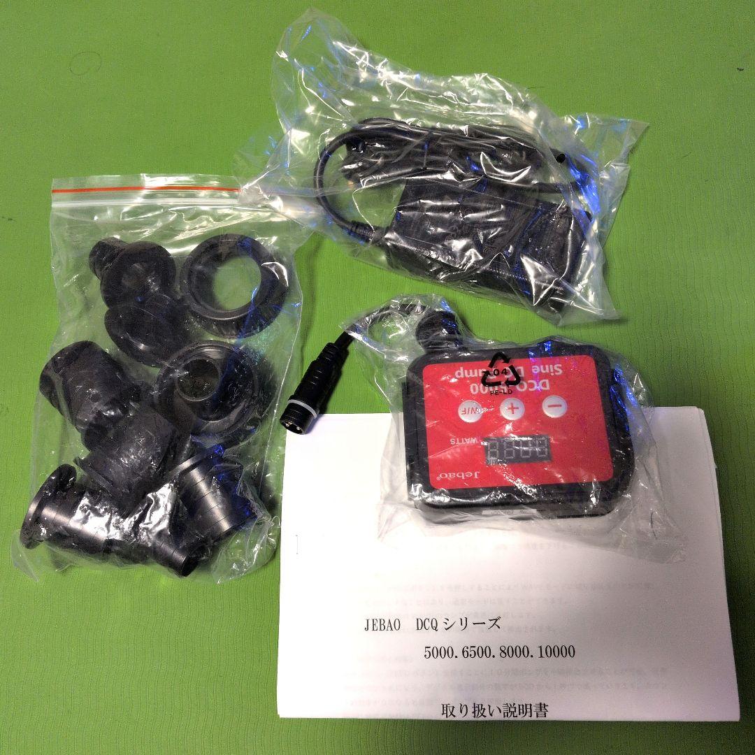 DCポンプ　JEBAO　DCQ5000　水陸両用ポンプ　 水中ポンプ　水流ポンプ