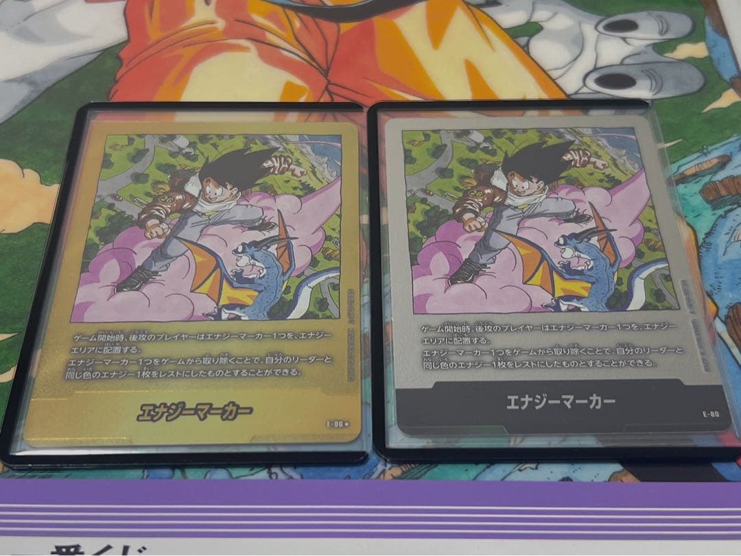 エナジーマーカー E-80 26巻 マンガブースター 02