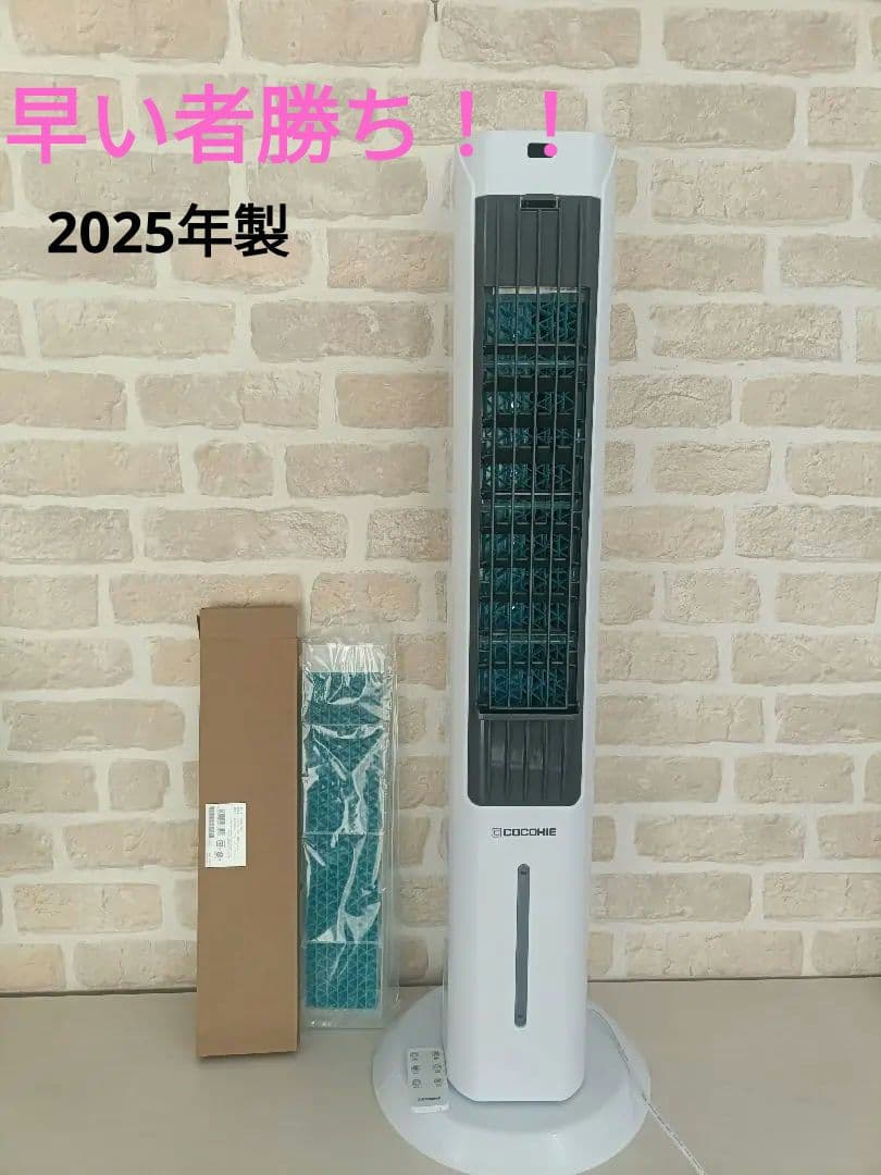 Shop Japan ここひえタワー T2 冷風扇 タワー型クーラー ミスト