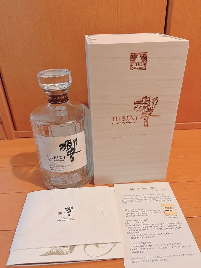 Hibiki 100周年記念ウイスキー 700ml 空箱　空瓶