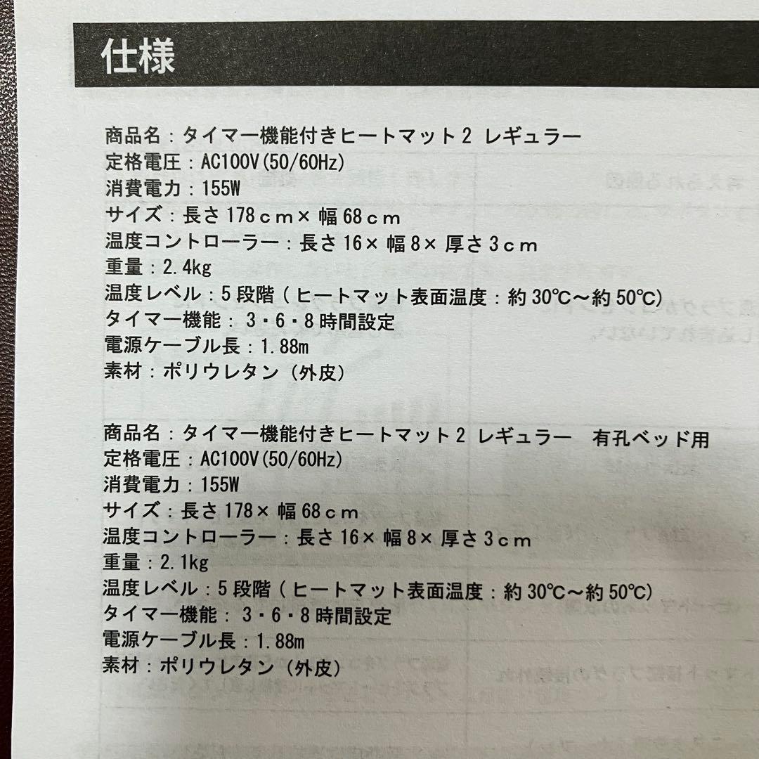 暖かい！タイマー機能付き 有孔ヒートマット 5段階調節 リラク マッサージ