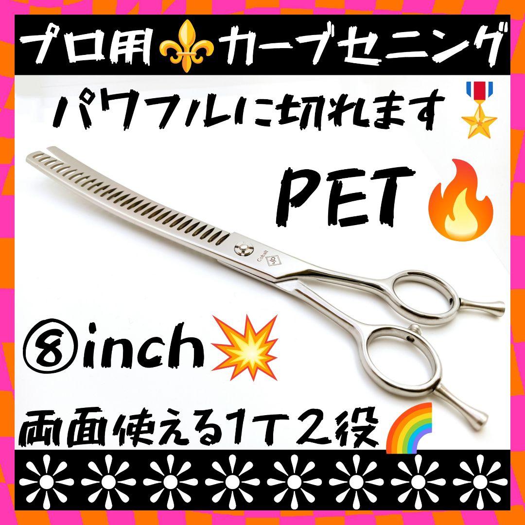 カーブセニングシザーペットブレンダーブレンディングトリミングトリマーママミング