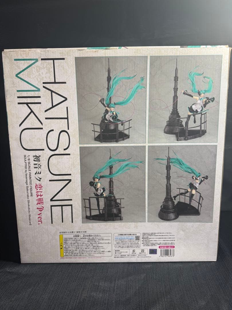 初音ミク 恋は戦争ver. フィギュア