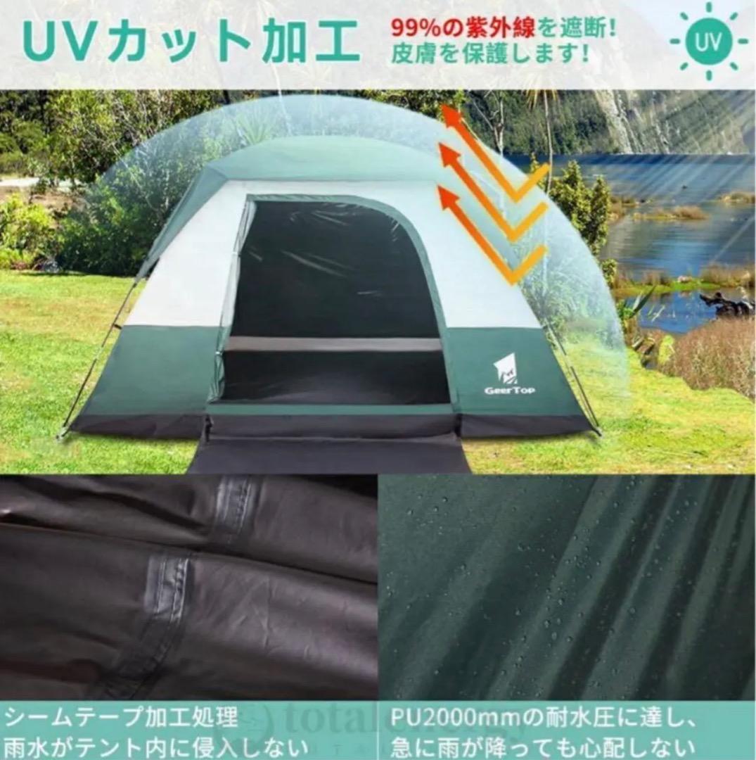 GEERTOP テント　4-6人用 アウトドア キャンプ ギアトップ