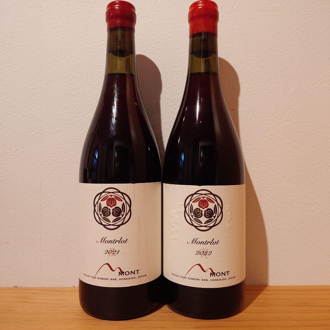 ドメーヌモン　2本セット