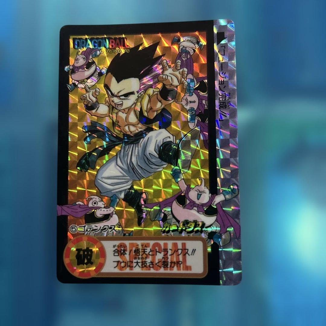 ドラゴンボール　カードダス ⑤ゴテンクス10億枚突破記念　究極博