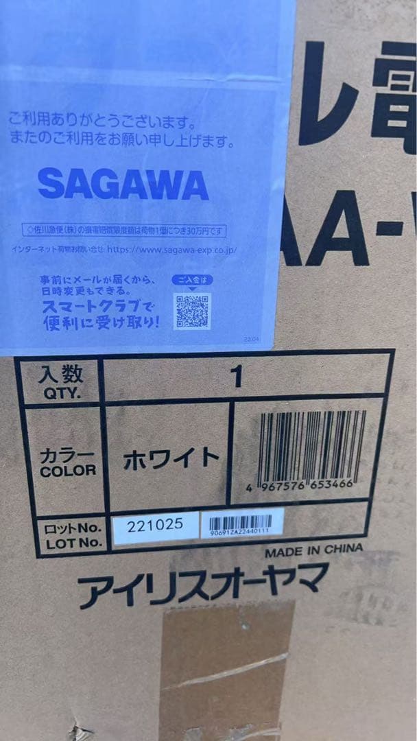 アイリスオーヤマ　ポータブル電源　PS2000AA-W