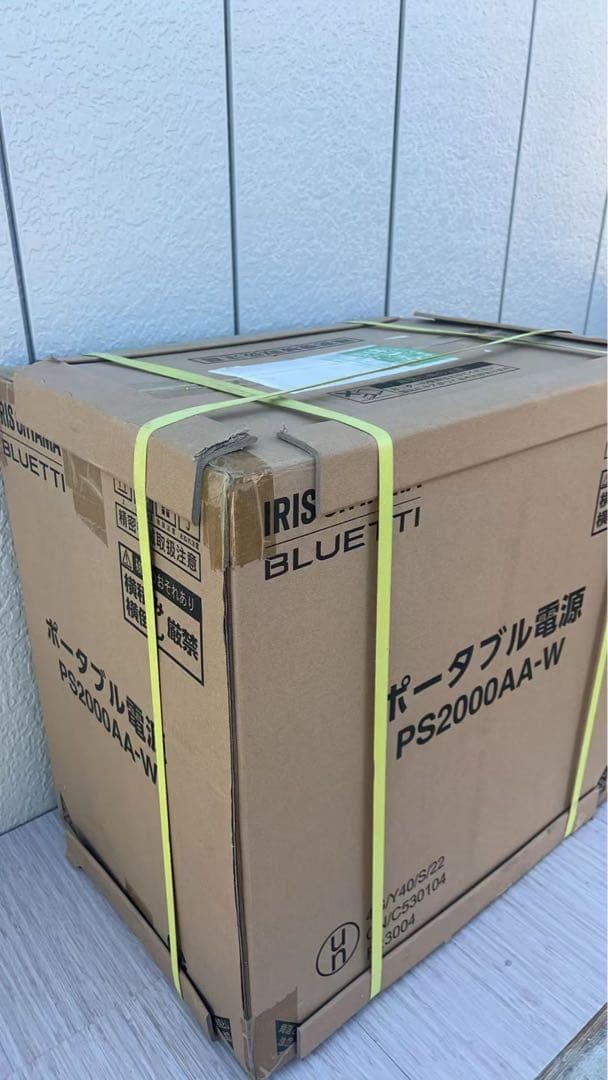 アイリスオーヤマ　ポータブル電源　PS2000AA-W