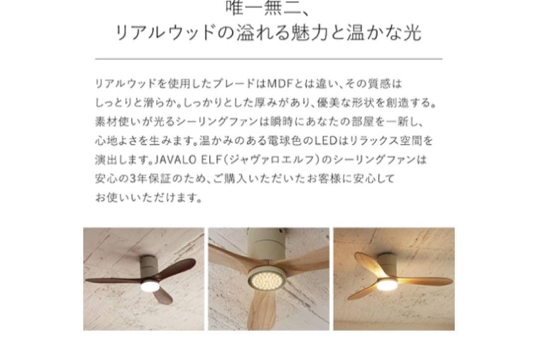 シーリングファン 木製羽根 LEDライト付き