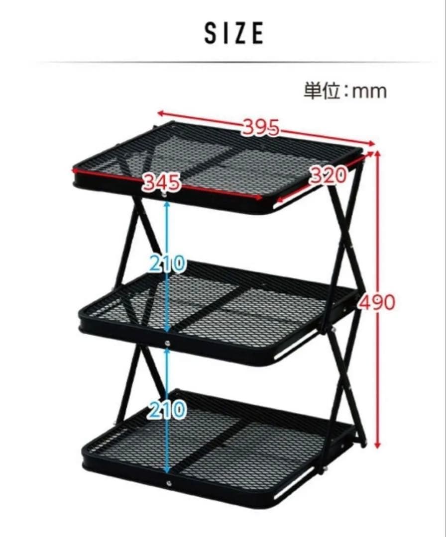２個セット山善TLR-3キャンパーズコレクション３段メッシュタフライトシェルフ