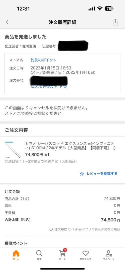 シマノ 22エクスセンス∞インフィニティ S100M 美品