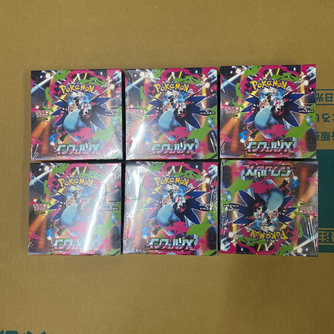 ポケモンカードゲーム インフェルノX 6BOX シュリンク付き