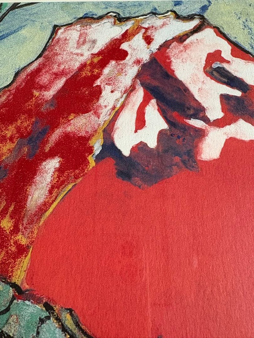 ＊赤富士　片岡球子　「めで多き富士」　絵画　シルクスクリーン　新品＊