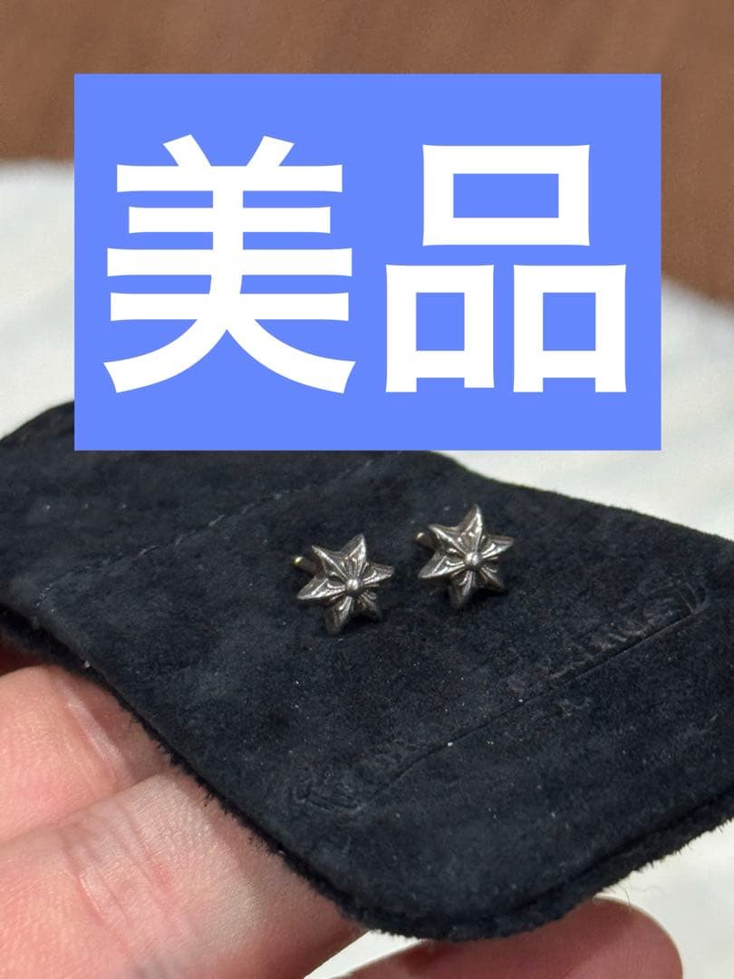 T*O様 クロムハーツ　星型スタッドピアス シルバー,14K