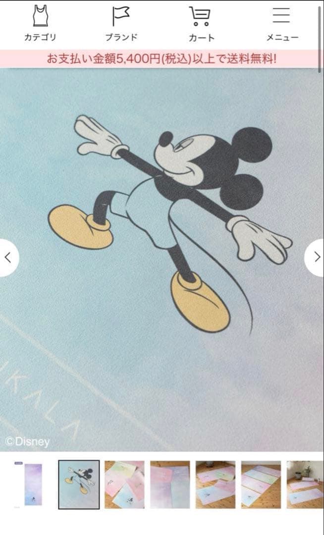 ミッキーマウス ヨガマット パステルカラー