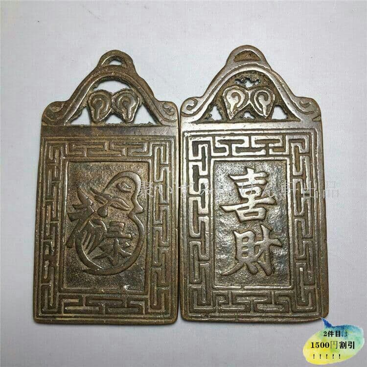 骨董品雑貨骨董品銅器異形金を使う財を喜ぶ金を使う7p