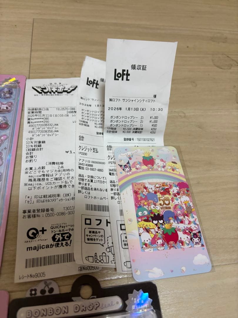 ボンボンドロップシール　23種セット