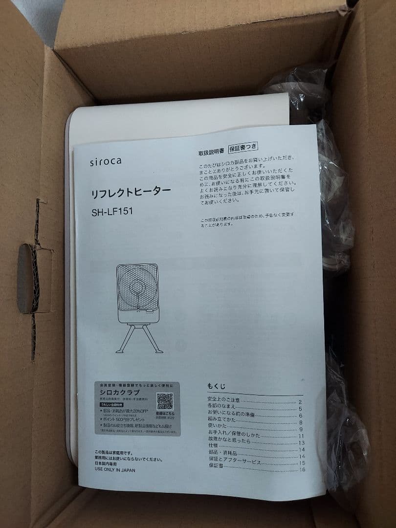 siroca（シロカ） リフレクトヒータ―（ぽかエコー）