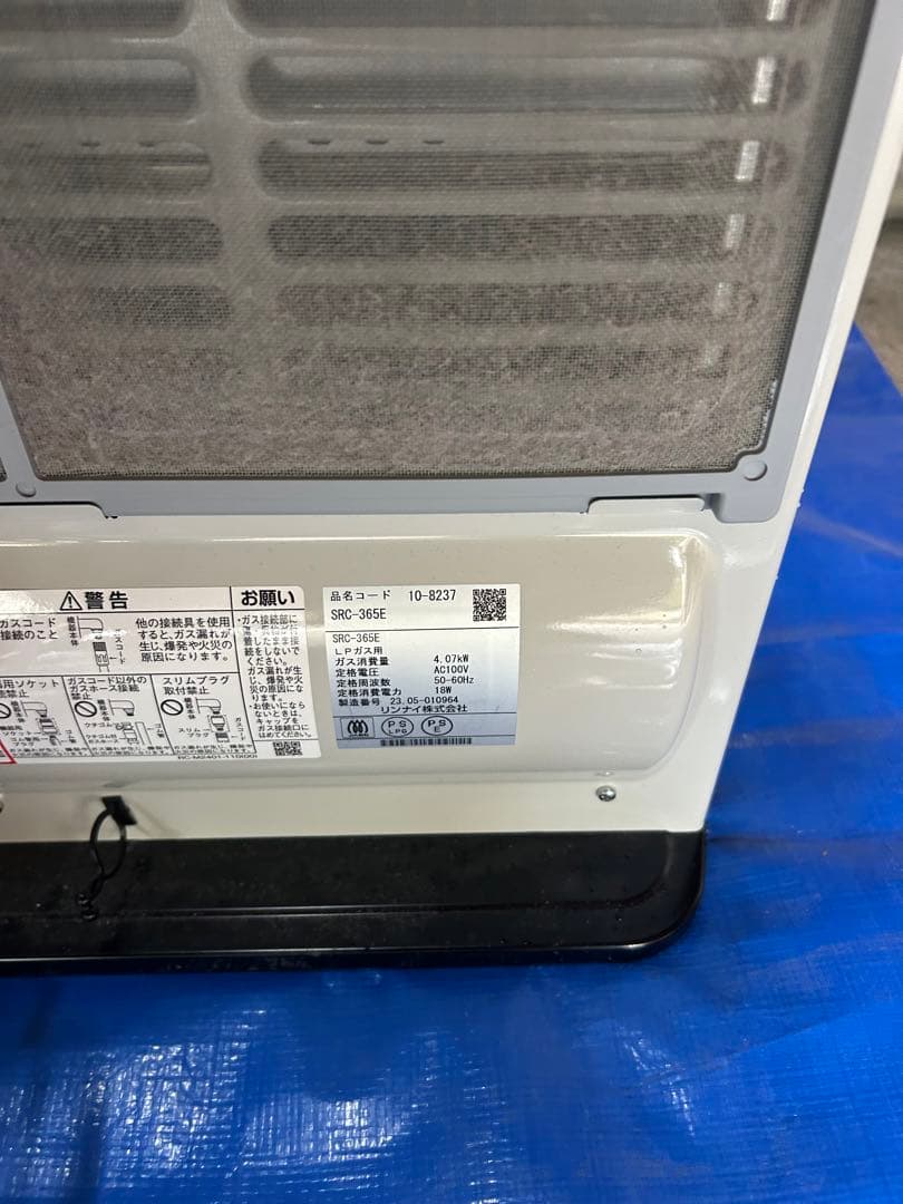 リンナイ　ガスストーブ　2023年式 SRC-365E