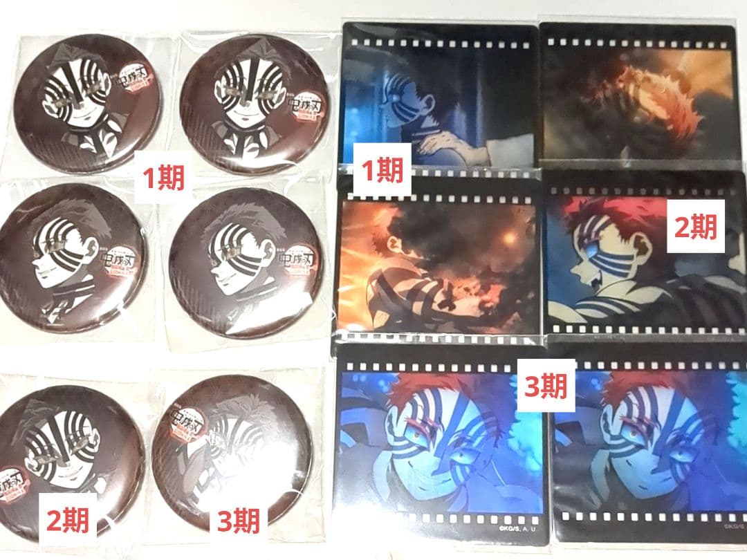 鬼滅　猗窩座セット　無限城ダイニング