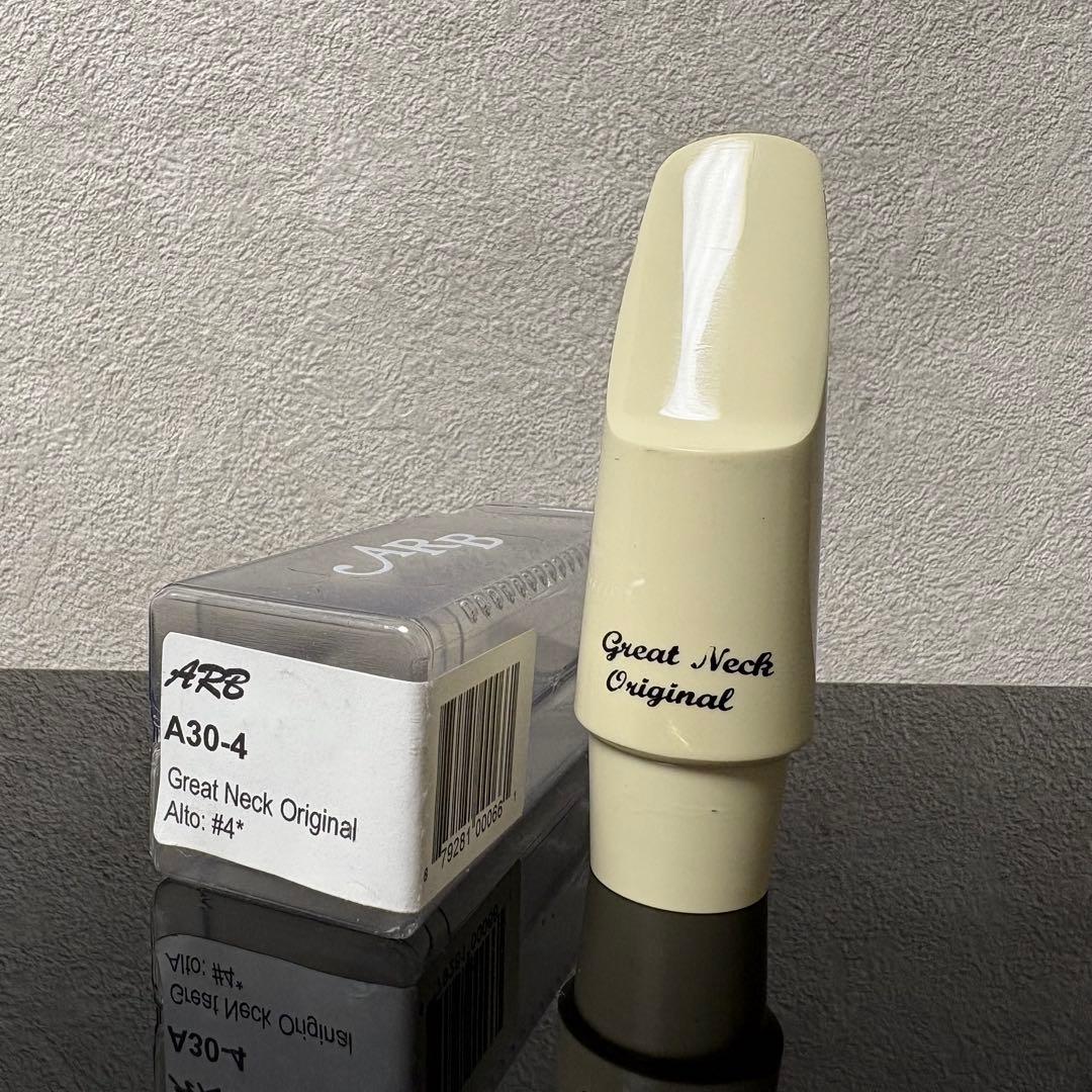 【未使用】ARBマウスピース グレートネック オリジナル 4☆／アルトサックス用