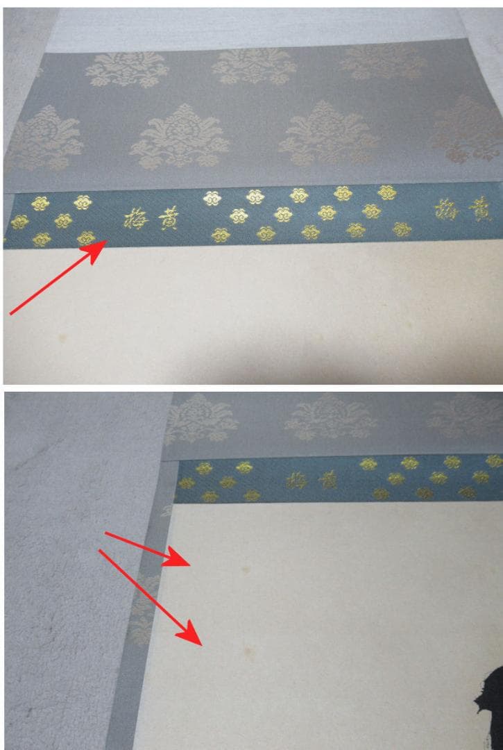 大徳寺塔頭　小林太玄直筆　竹　為君葉々起清風　共箱