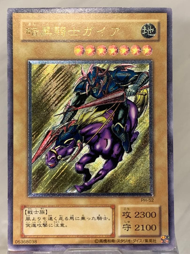 暗黒騎士ガイア　レリーフ　遊戯王
