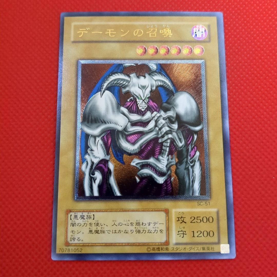 デーモンの召喚 レリーフ