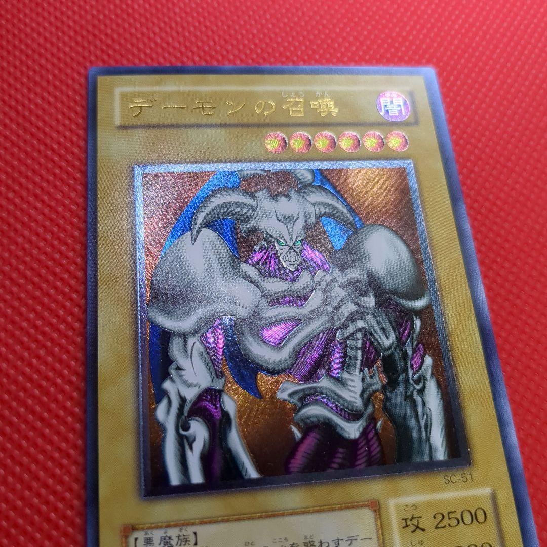 デーモンの召喚 レリーフ