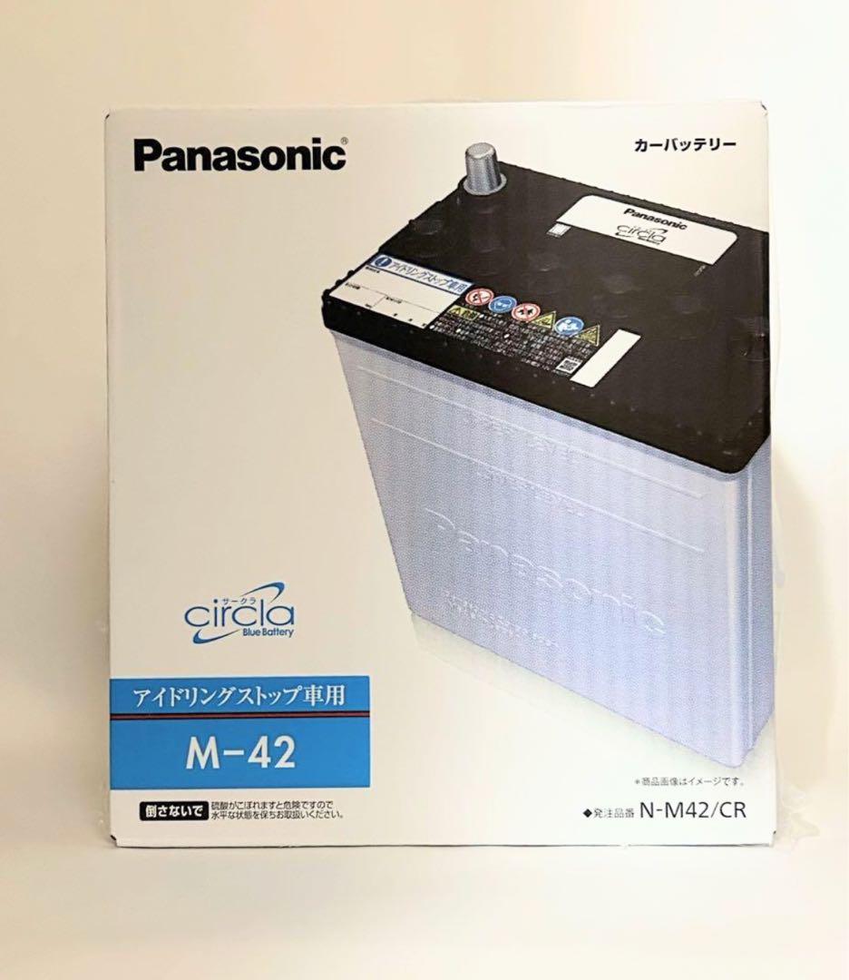 PanasonicカーバッテリーN-M42/CR L端子