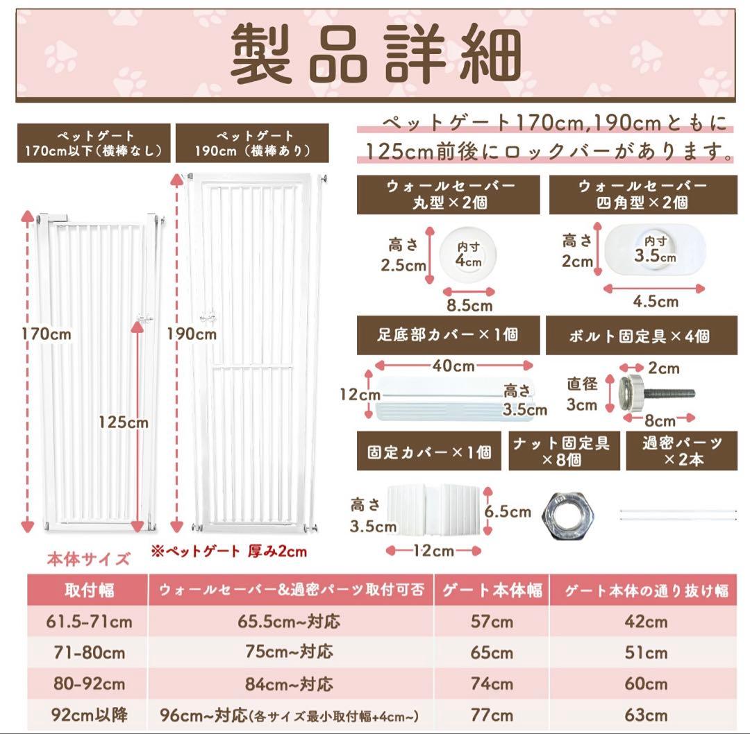 LIFAXIA にゃんげーと　ペットゲート　高さ170 幅92-104対応