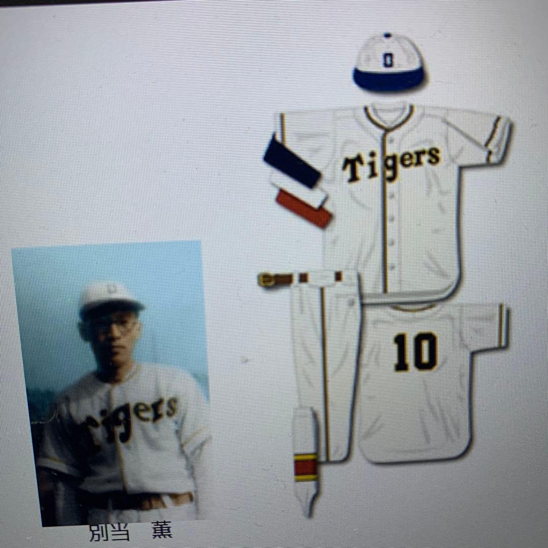 【希少】戦前戦後野球ユニフォームセットアップ 大阪阪神タイガース？