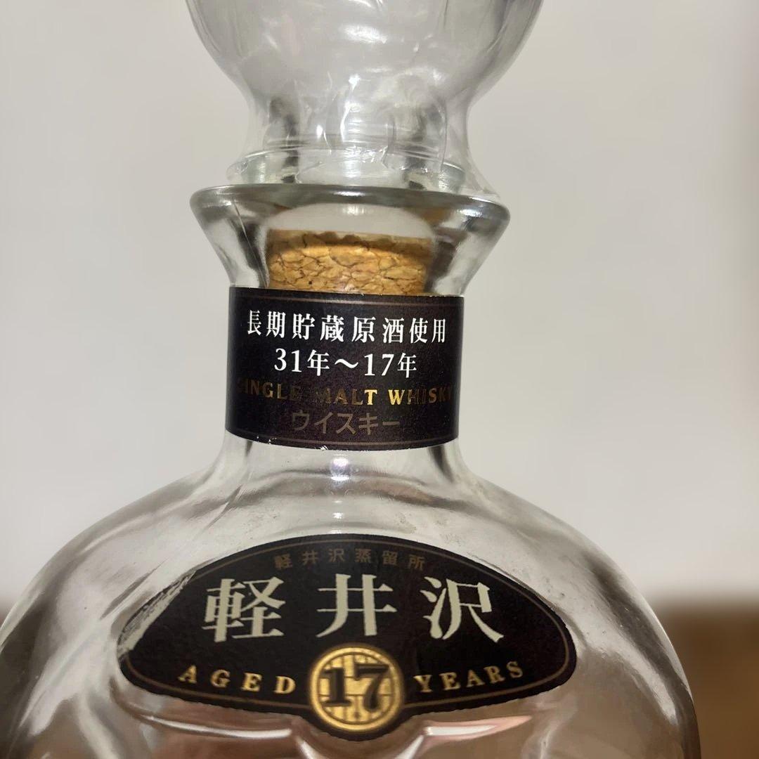 【空瓶・未洗浄】軽井沢 17年 ウイスキー 丸型ボトル