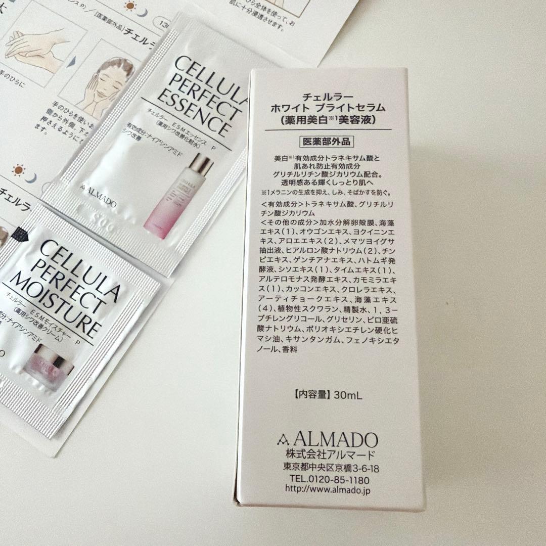 【ALMADO 】チェルラーホワイトブライトセラム◇30mL
