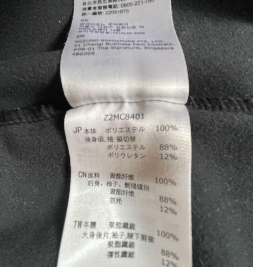 Mizuno ミドラージャケット　スキーウェア