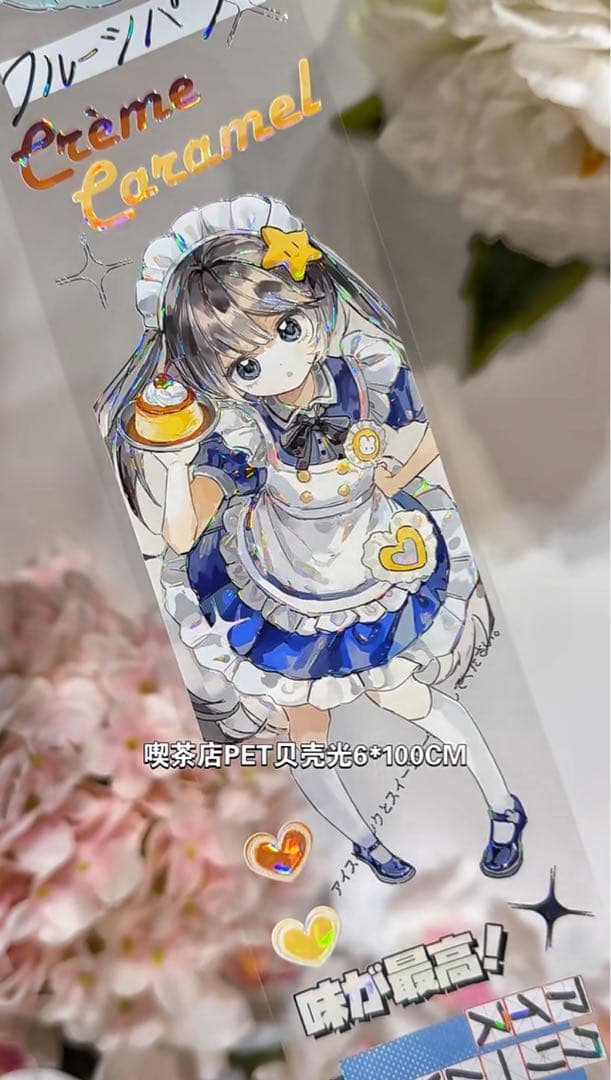 【9455】海外　マステ　3/5/巻　貝殻光マスキングテープ女の子　メイト人物系