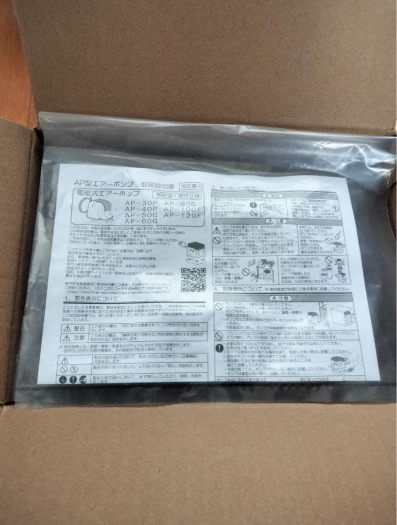 浄化槽　ポンプ　40l