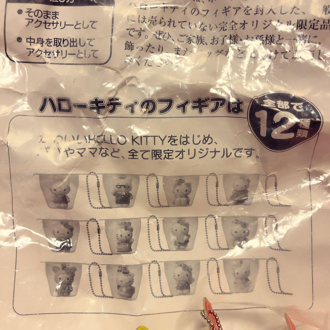 希少レア　ハローキティ　ゼリーカップ　ストラップ　フィギュア　明治マート　レトロ