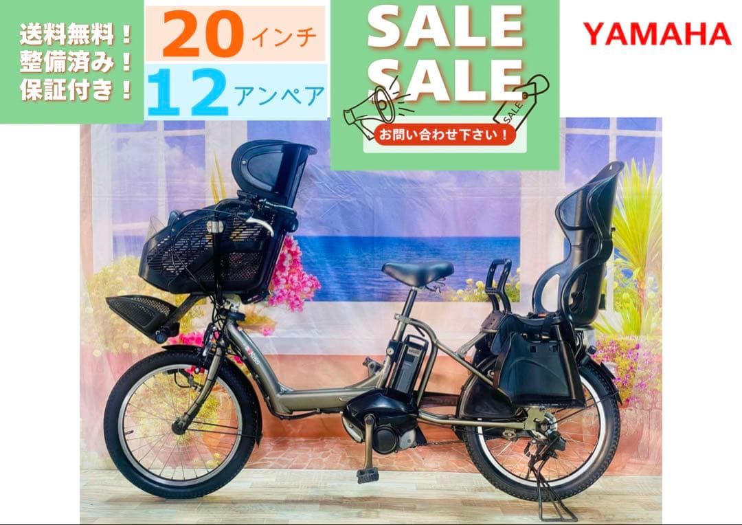 パスキス12AH⭐️人気モデル！ヤマハ子供乗せ電動アシスト自転車Y3276