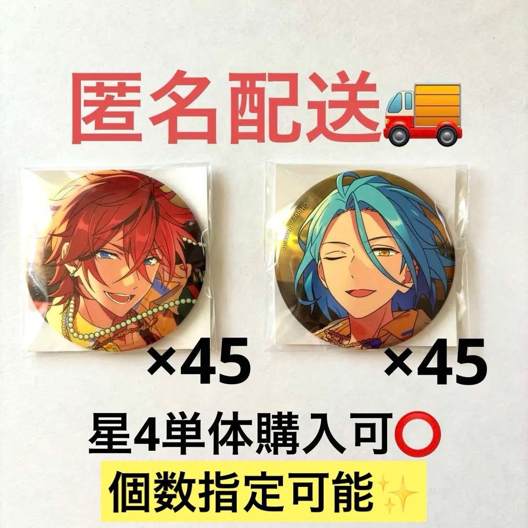 あんスタ 燐音 HiMERU イベコレ缶